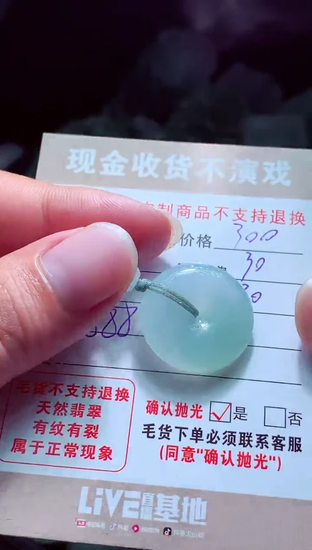未镶嵌定制翡翠静**】翡翠毛货定制516385