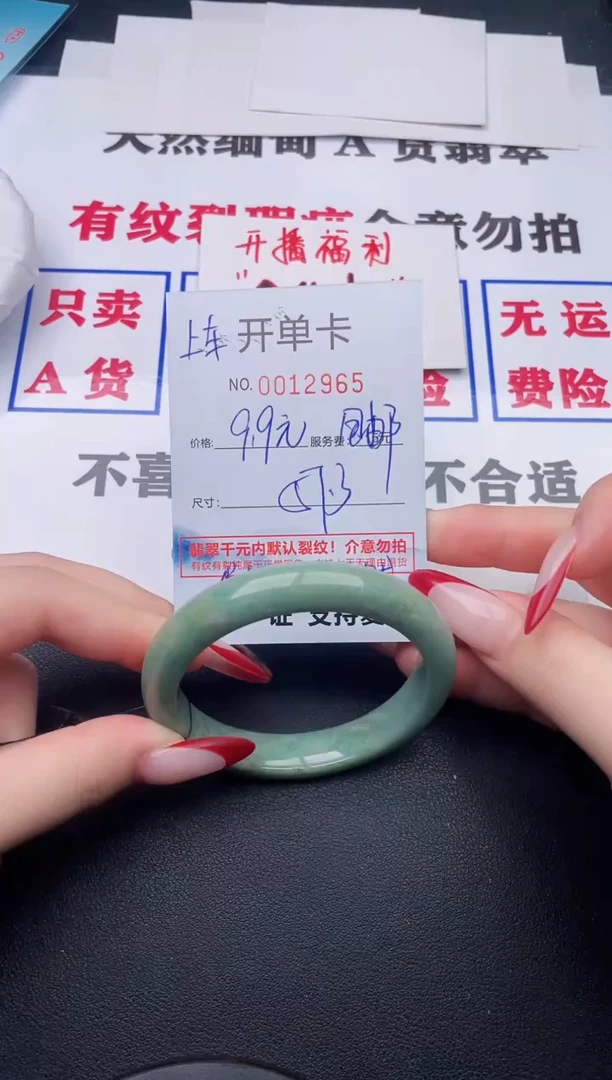 未镶嵌手镯翡翠65