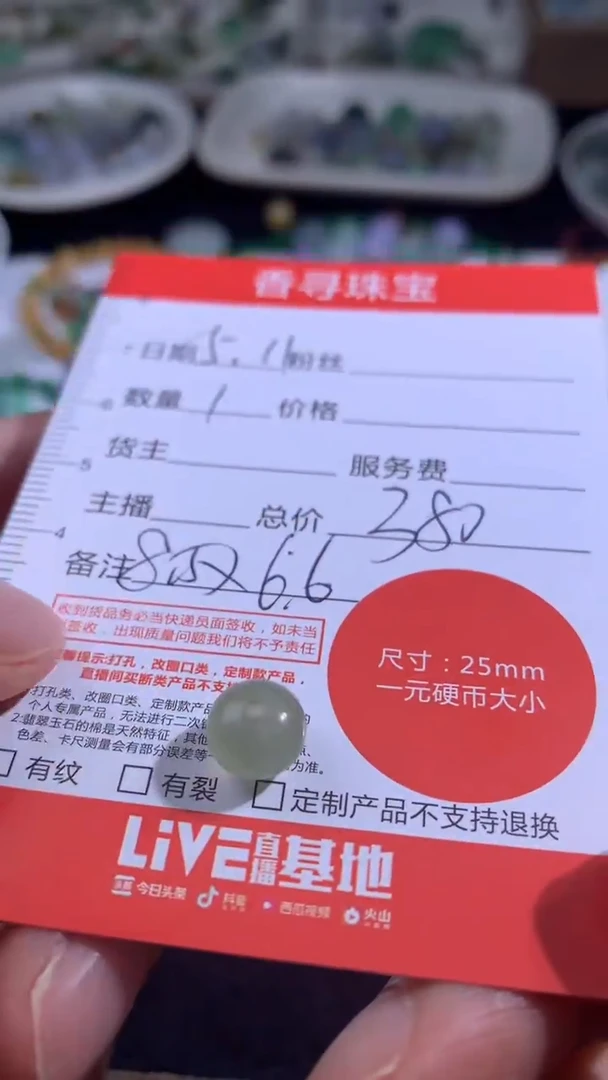 定制翡翠未镶嵌定制翡翠 未镶嵌