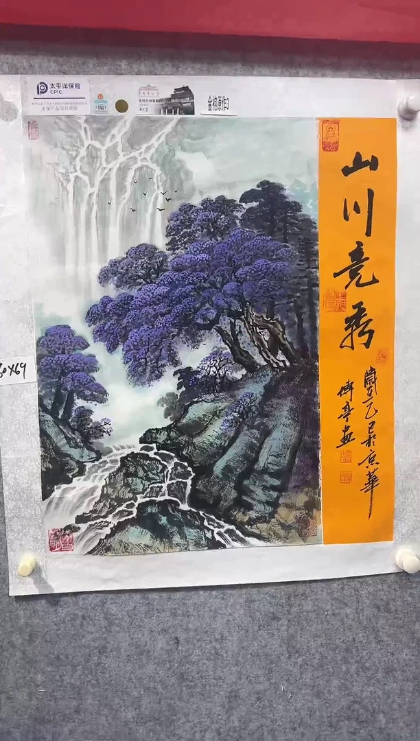 国画张传亭老师的作品3