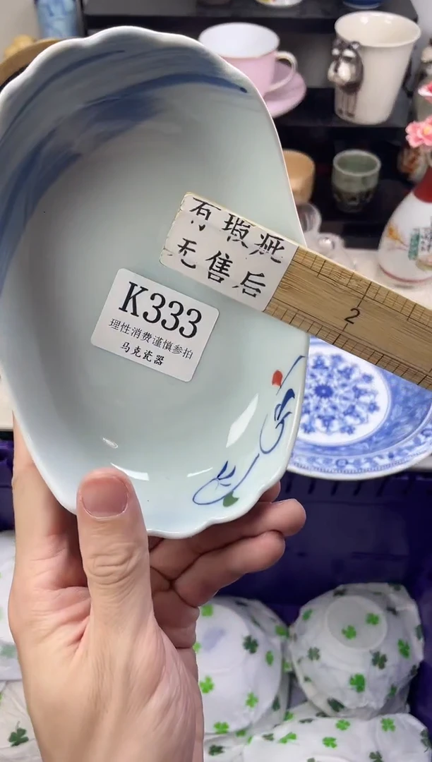 瓷片宅****?                K333