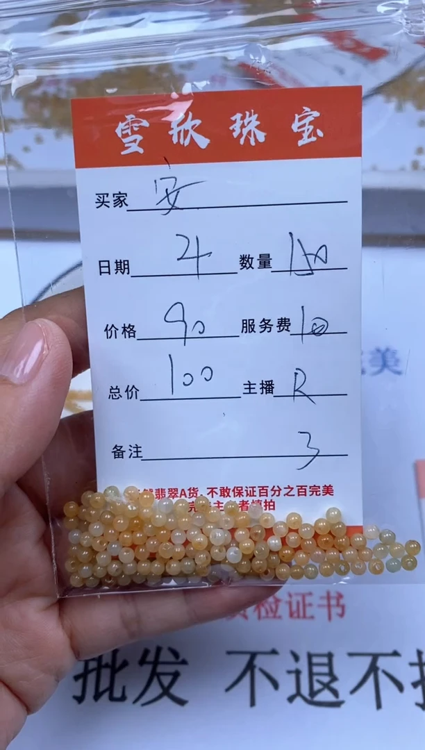 翡翠未镶嵌颈饰安****?雪欣散珠定制diy