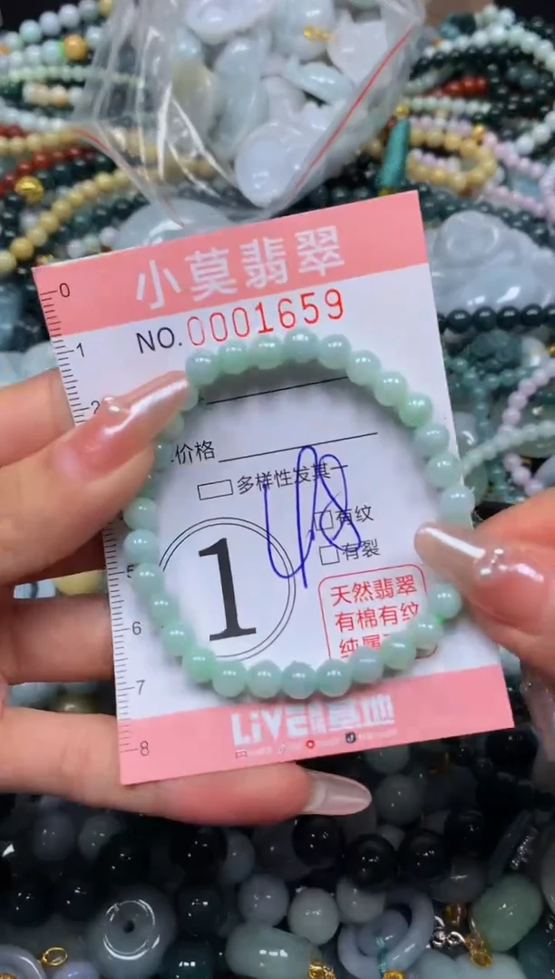 颈饰未镶嵌翡翠闪购001659