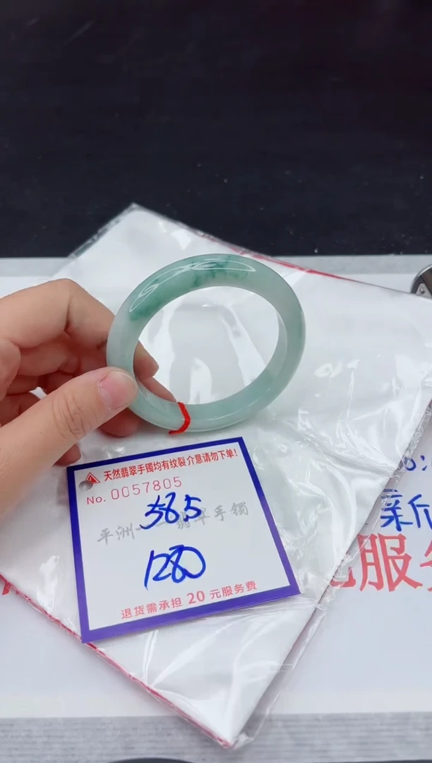 未镶嵌手镯翡翠111111