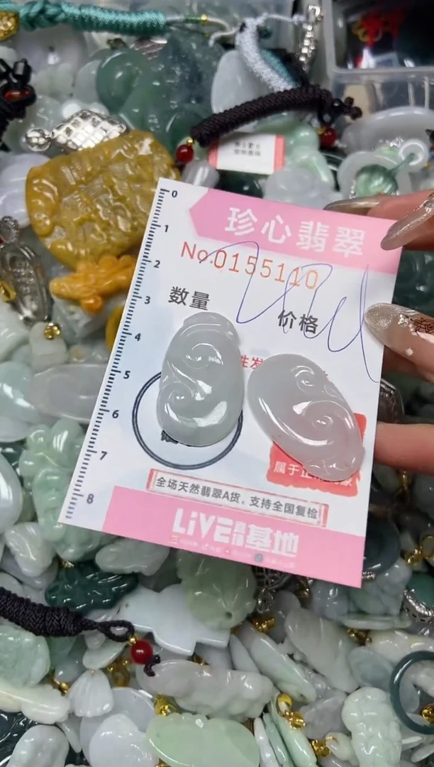 【闪购商品】翡翠颈饰未镶嵌闪购0155110