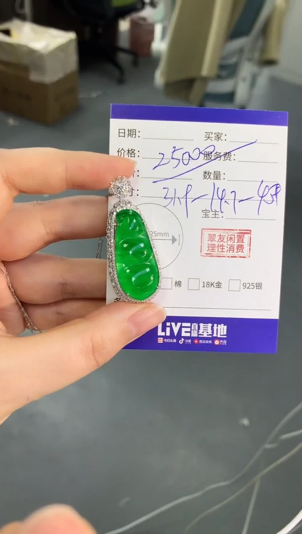 【闪购商品】翡翠吊坠(不含链)18K金镶嵌翡翠豆子|不退不换