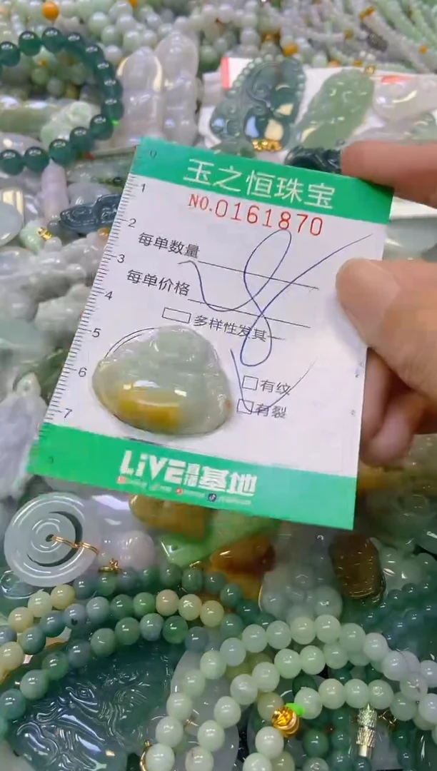 颈饰未镶嵌翡翠闪购0161870