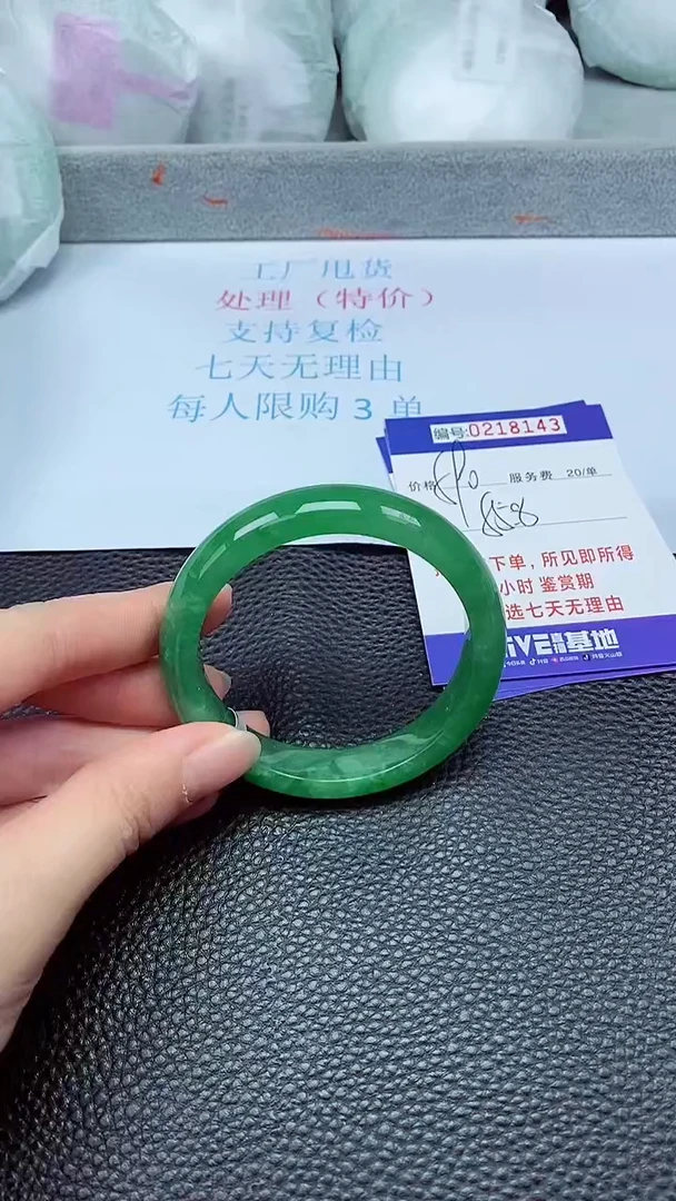 拍下以实物为准218143