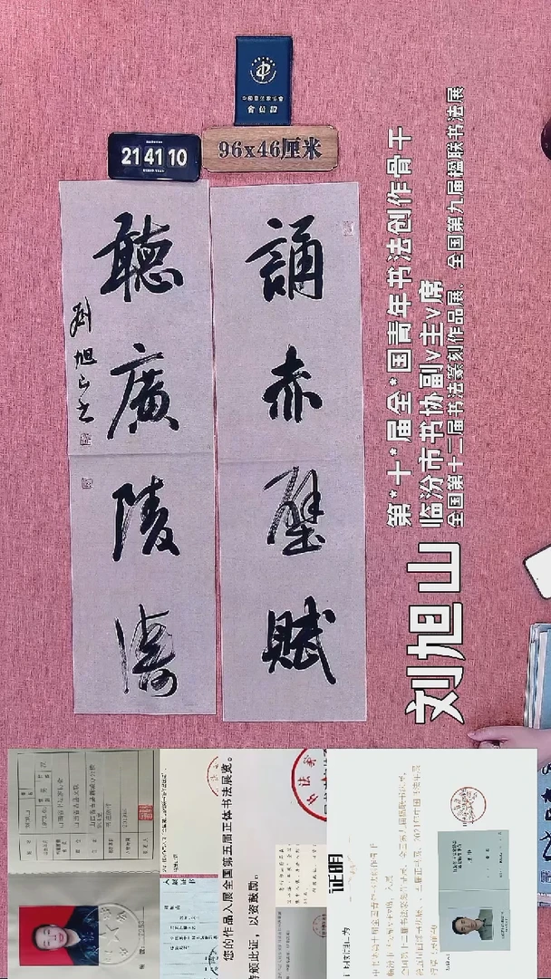 书法164    刘老师书法作品