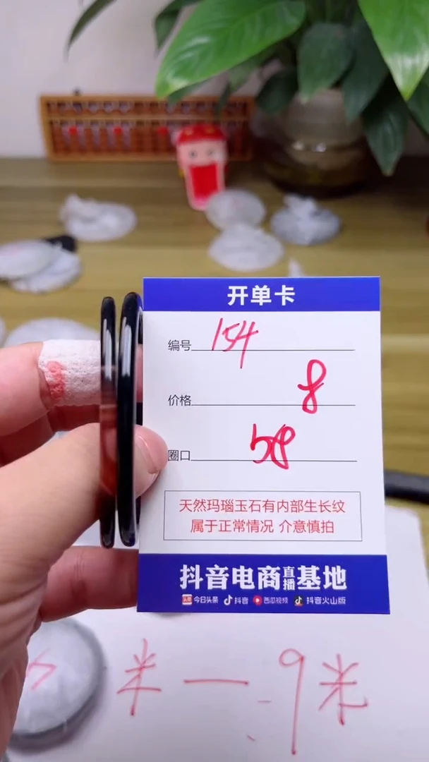 【闪购商品】玛瑙/玉髓手镯未镶嵌154