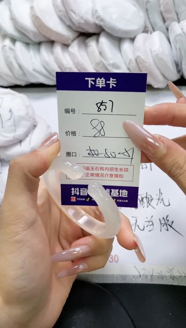 未镶嵌手镯玛瑙/玉髓857