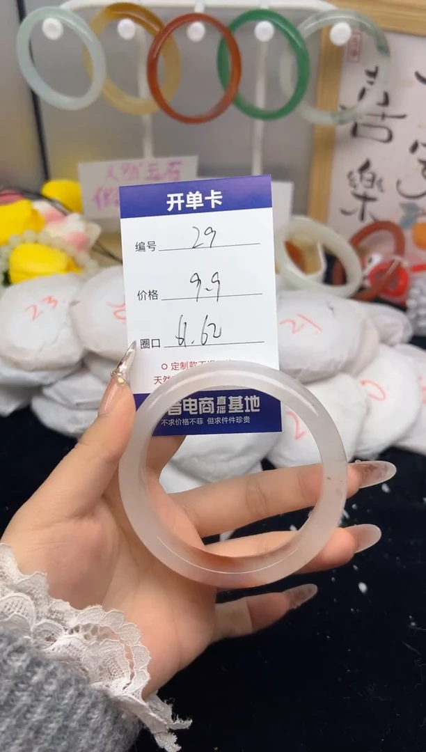 【闪购商品】玛瑙/玉髓手镯未镶嵌29