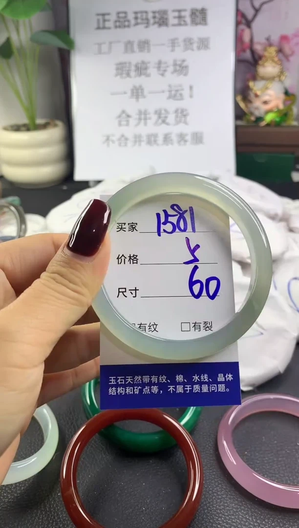 手镯玛瑙/玉髓未镶嵌1581