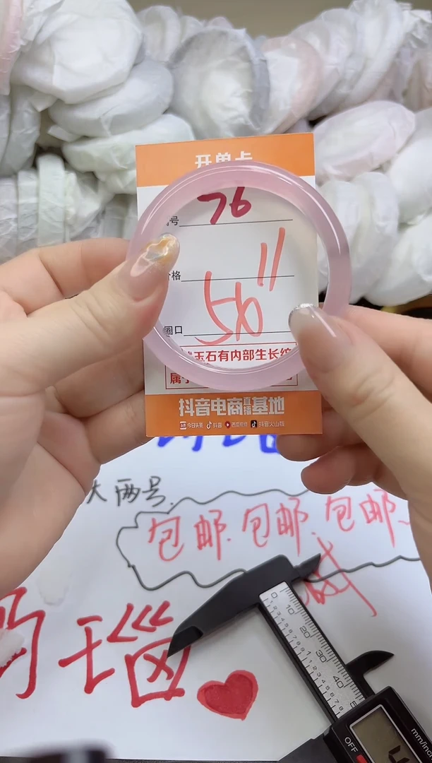 手镯玛瑙/玉髓未镶嵌76