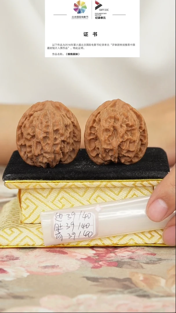 文玩核桃把件苹果园