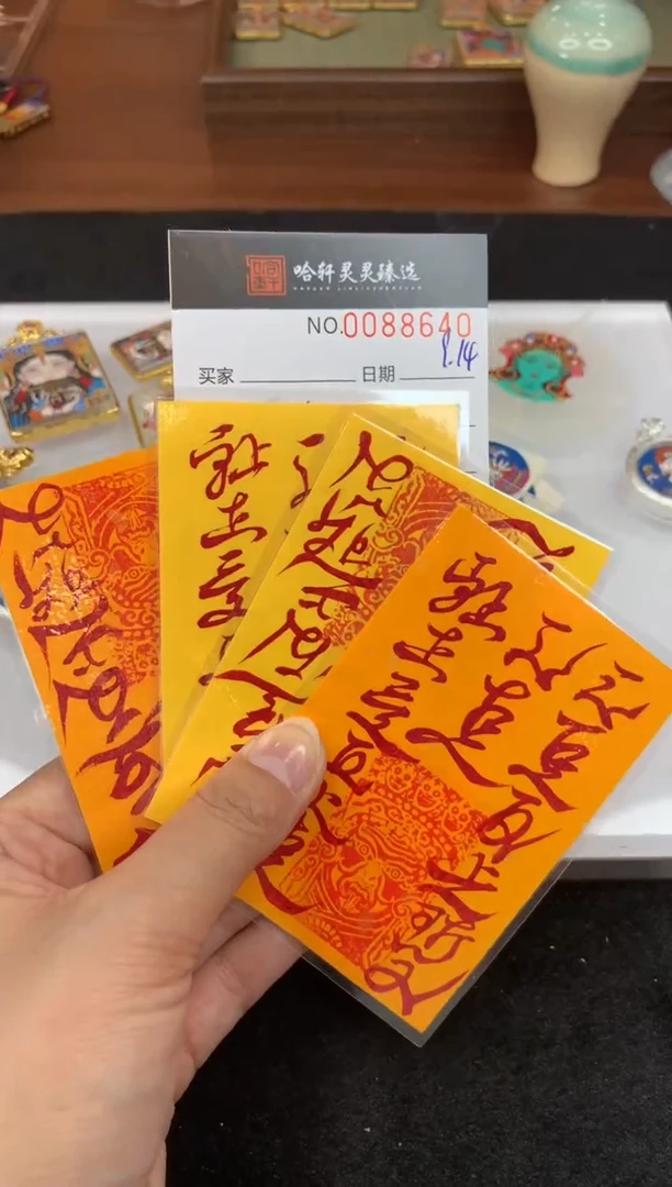 吊坠      哈轩 手机贴 1（多样性发其一）