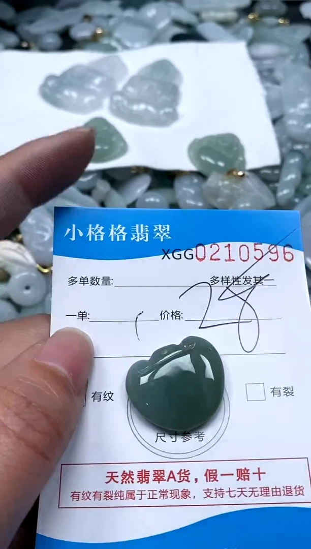 【闪购商品】翡翠颈饰未镶嵌闪购商品0210596