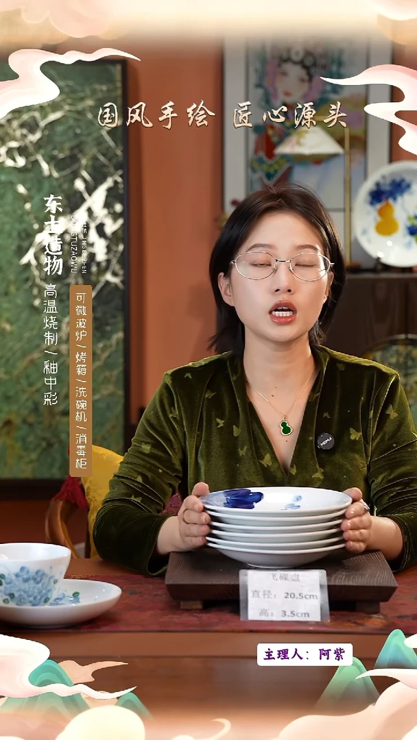 陶瓷景德镇高温釉中彩飞碟直径20.5高3.5  6只