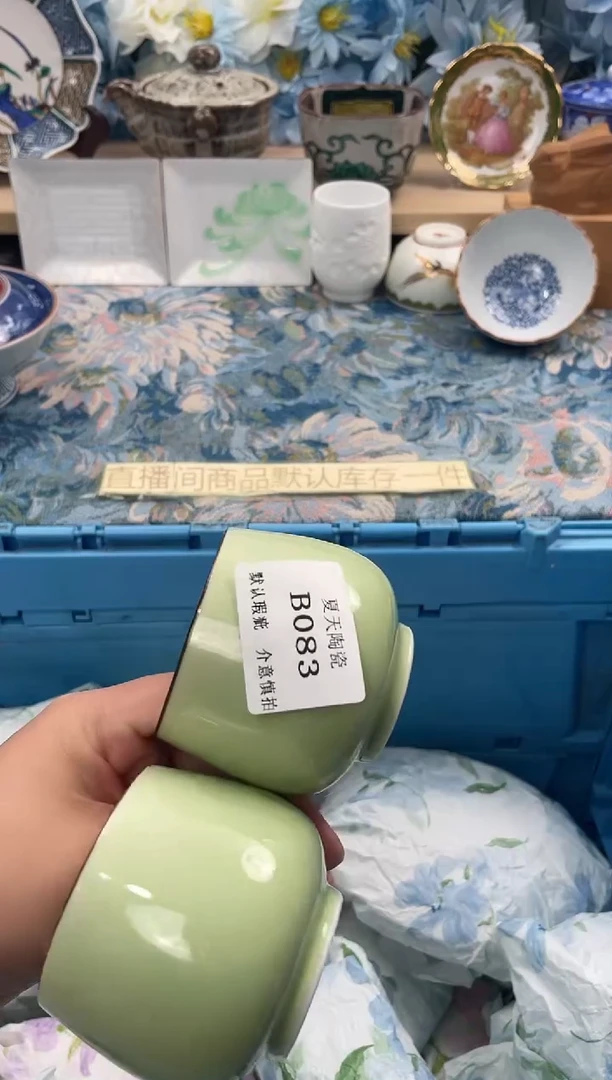 瓷片阿**酒B083+2默认微瑕闪购默认库存一件