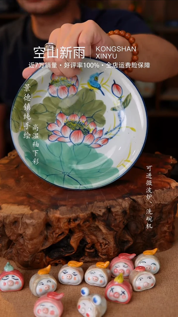 瓷片543空山新雨高温瓷器