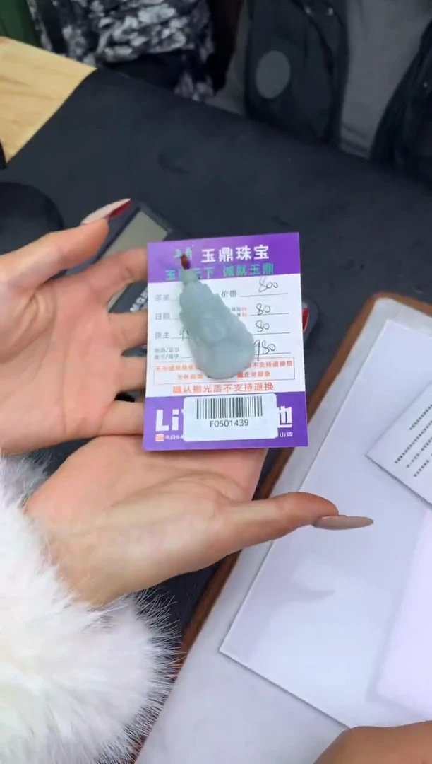 未镶嵌定制翡翠朝**勃  F0501439