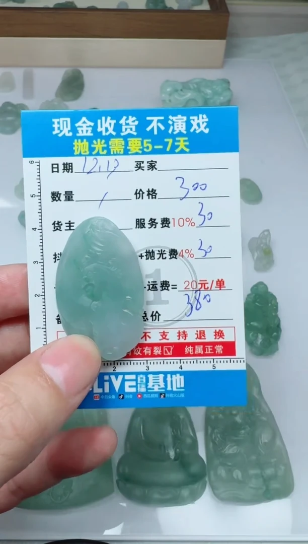 未镶嵌定制翡翠0869934169