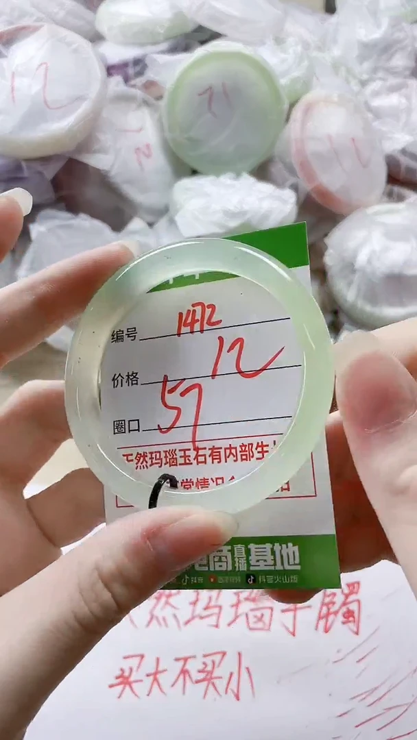 【闪购商品】玛瑙/玉髓手镯未镶嵌1472