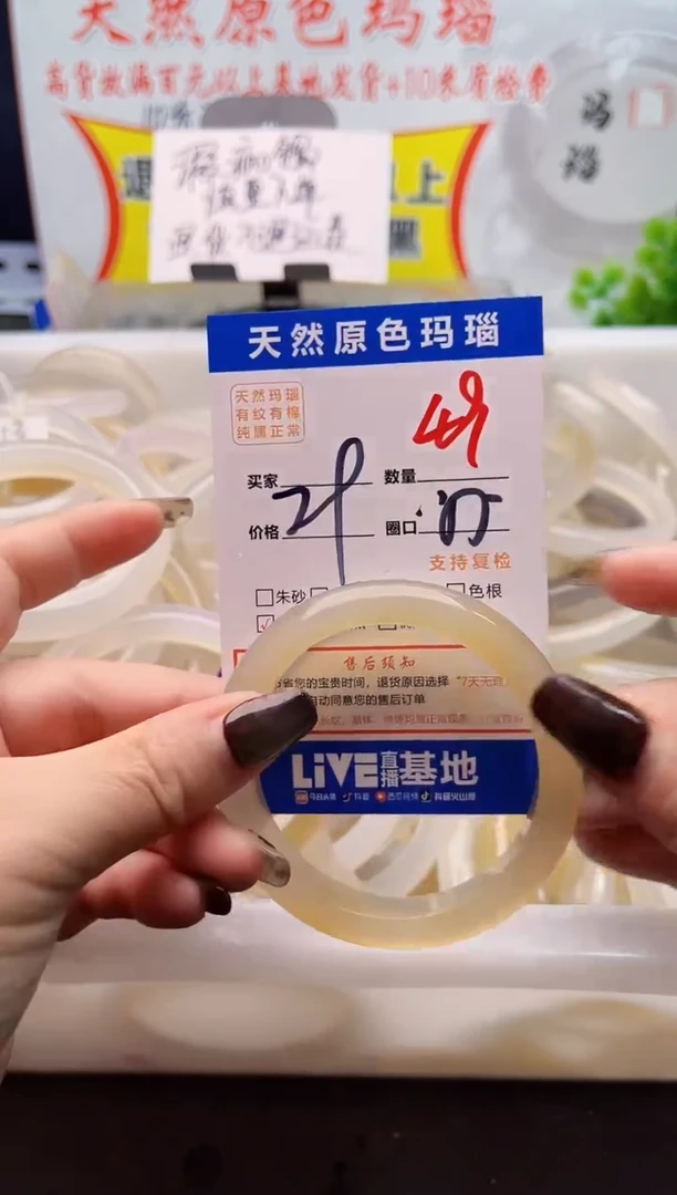 手镯玛瑙/玉髓未镶嵌49