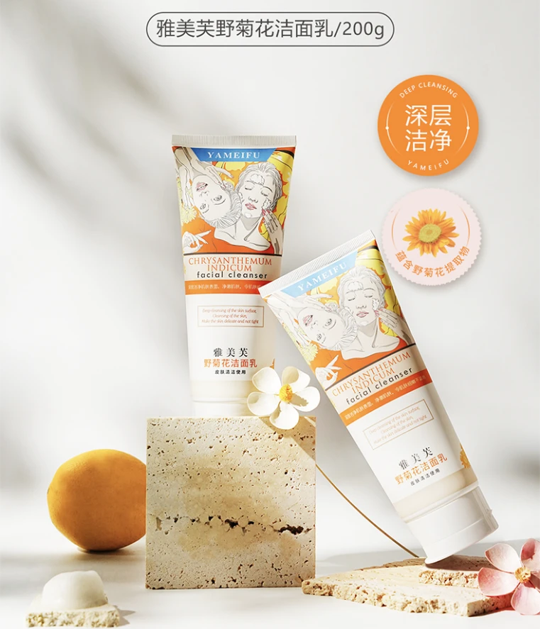 雅美芙野菊花舒缓不刺激洁面乳.200g净透肌肤不紧绷（开封后不退）