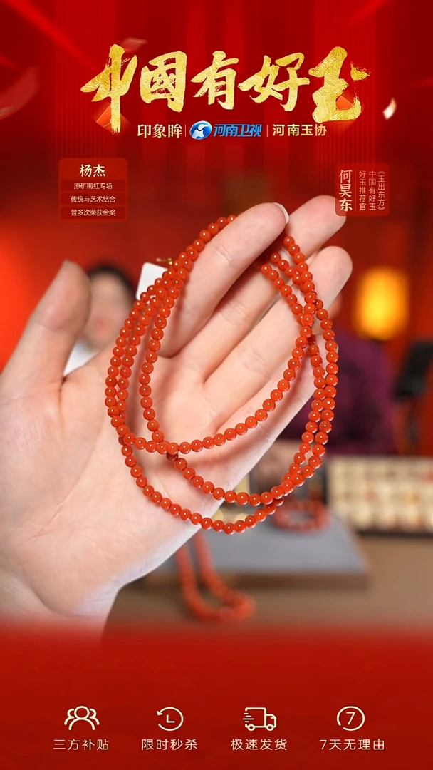 颈饰未镶嵌南红玛瑙柿子红58 yh