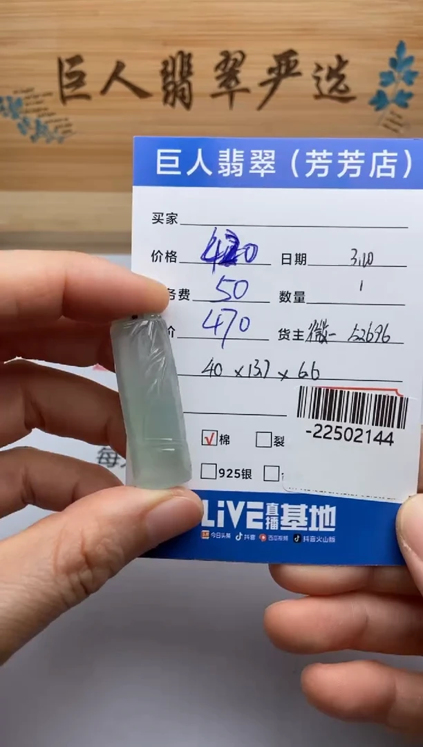 【闪购商品】翡翠颈饰未镶嵌多人-22502144