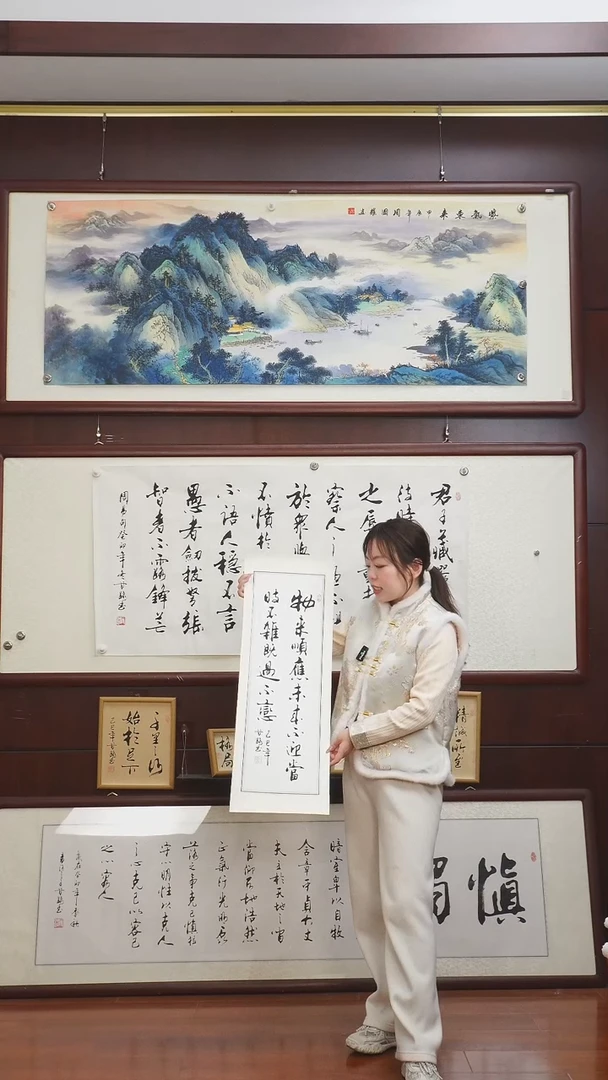 书法《物来顺应》甘路老师亲笔的书法作品画芯