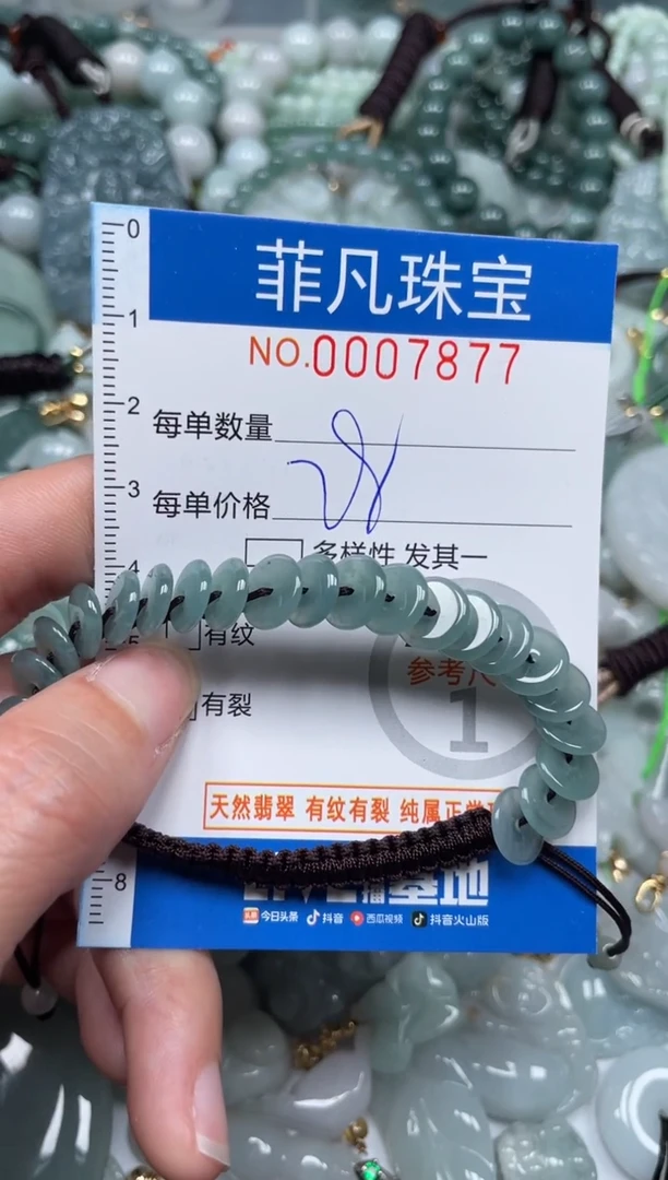 【闪购商品】翡翠颈饰未镶嵌00..7877