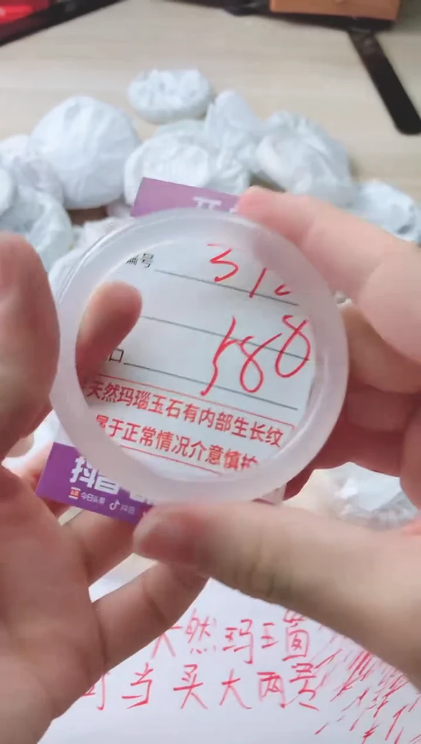 玛瑙/玉髓手镯未镶嵌372