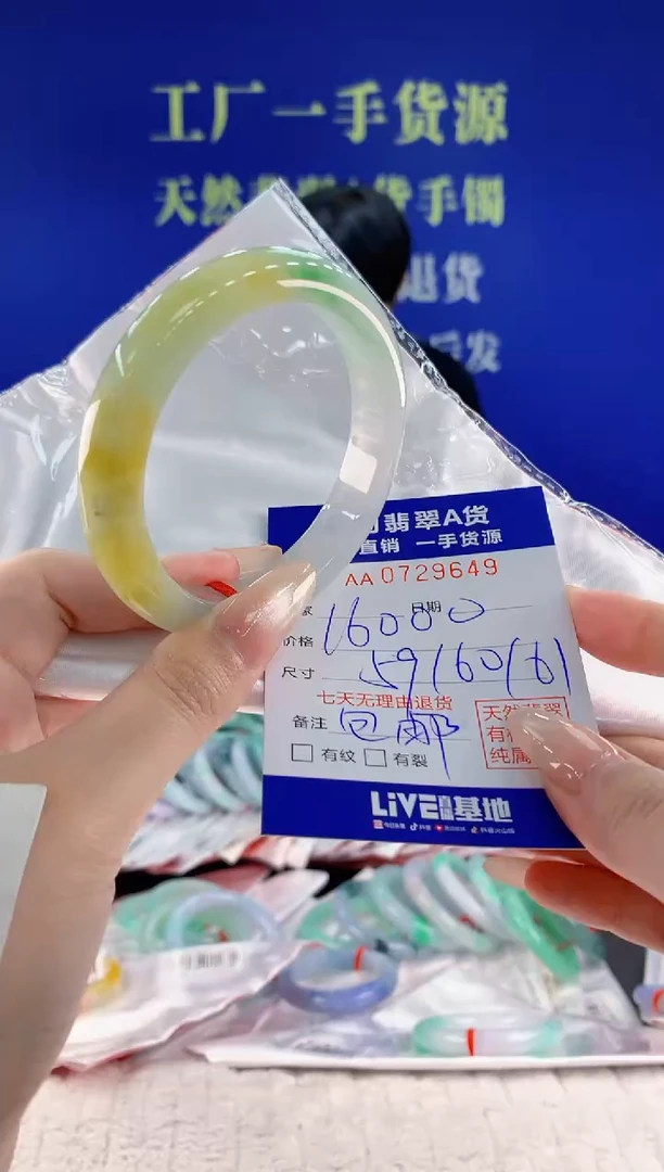 未镶嵌手镯翡翠49天然翡翠A货