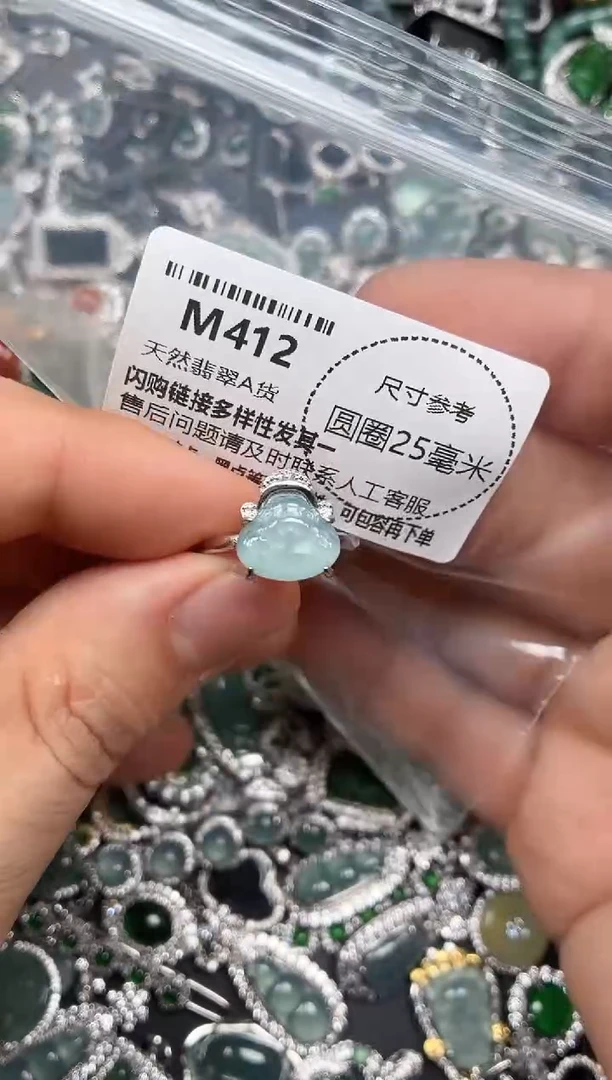 翡翠未镶嵌颈饰M412戒指