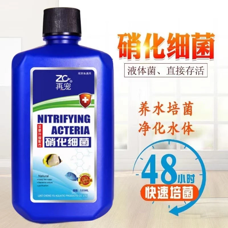 再宠硝化细菌鱼缸用养鱼乌龟净化水质清澈净化剂消化鱼用硝化细菌