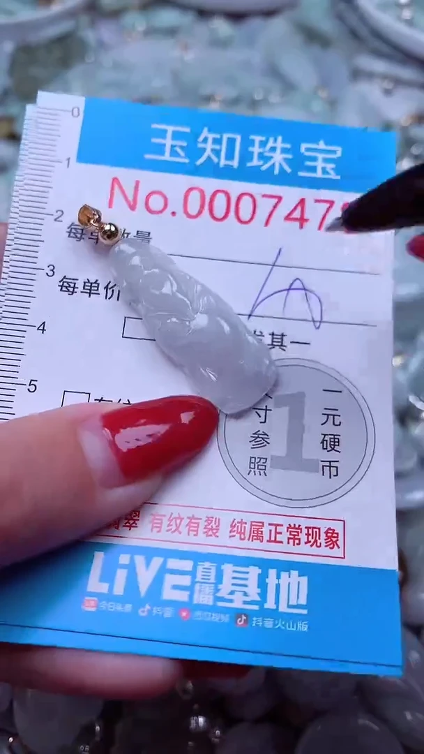 颈饰未镶嵌翡翠7478