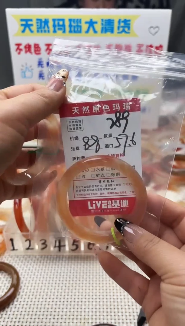 手镯玛瑙/玉髓未镶嵌一***.289