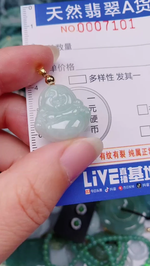 颈饰未镶嵌翡翠00007101