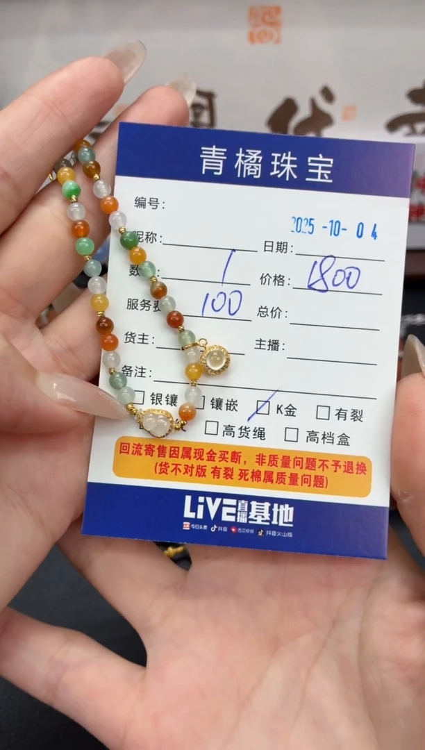 18K金镶嵌手链翡翠s****yA货翡翠1004022