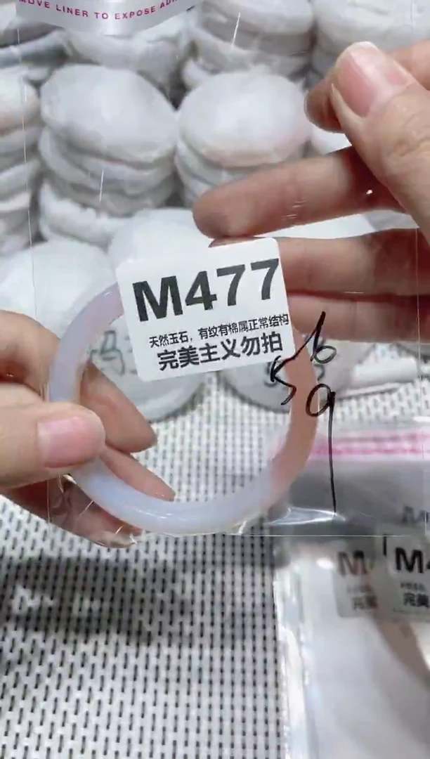 手镯玛瑙/玉髓未镶嵌56