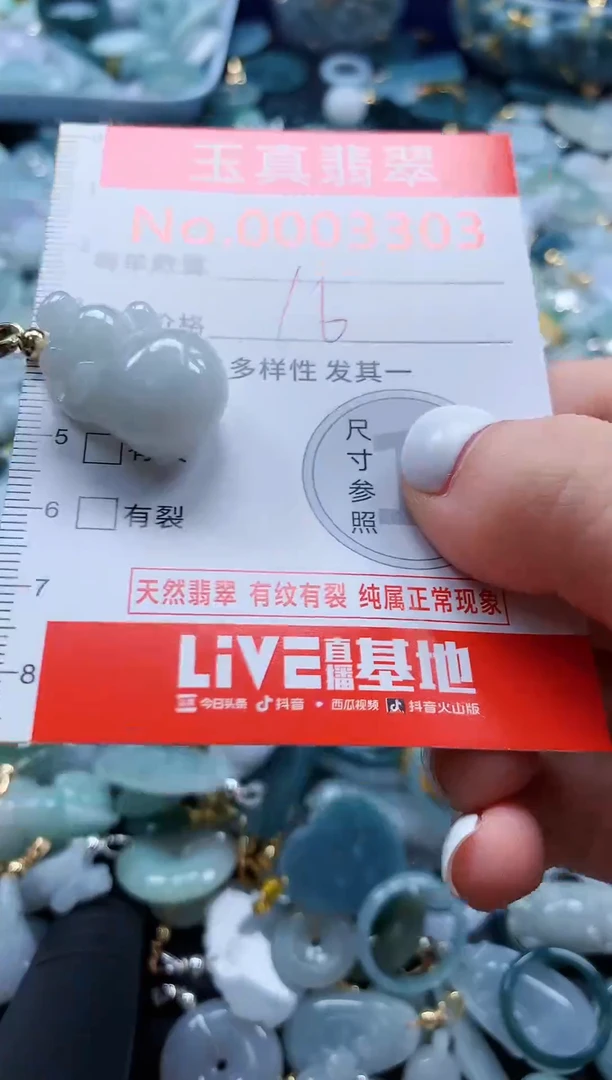 翡翠未镶嵌吊坠(不含链)3303