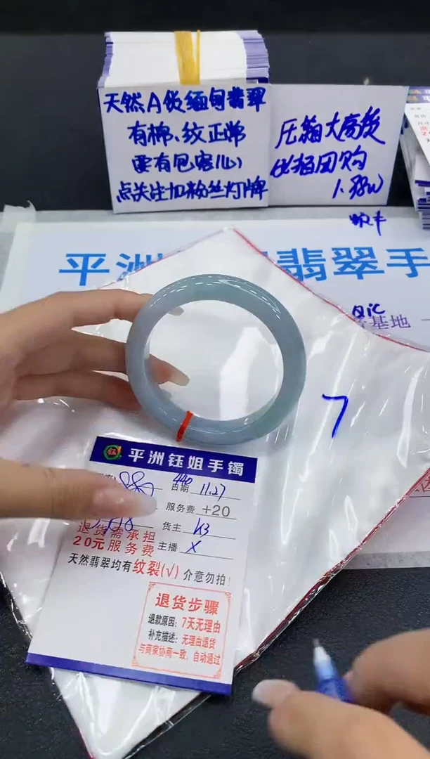 未镶嵌手镯翡翠1111