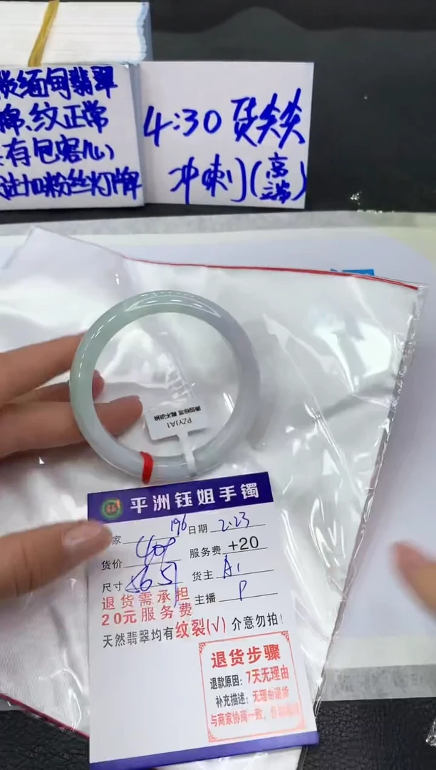 【闪购商品】翡翠手镯未镶嵌1111111111