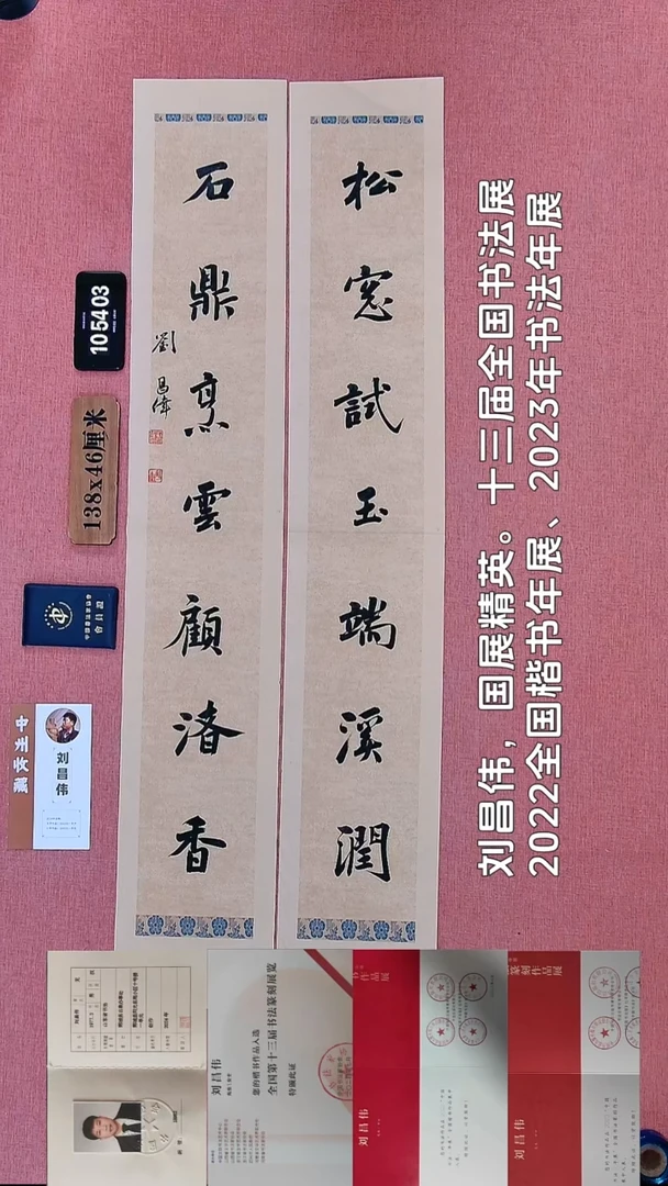 书法71        刘老师书法作品
