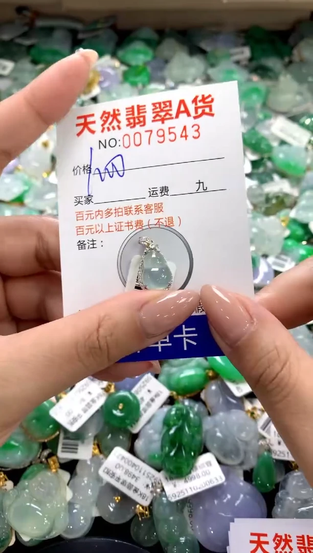 颈饰18K金镶嵌翡翠1