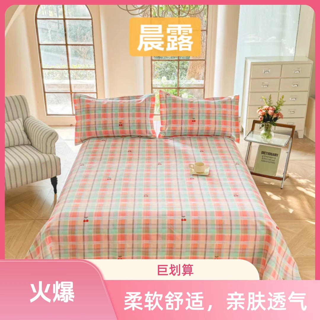 【直播专享】新款老粗布三件套