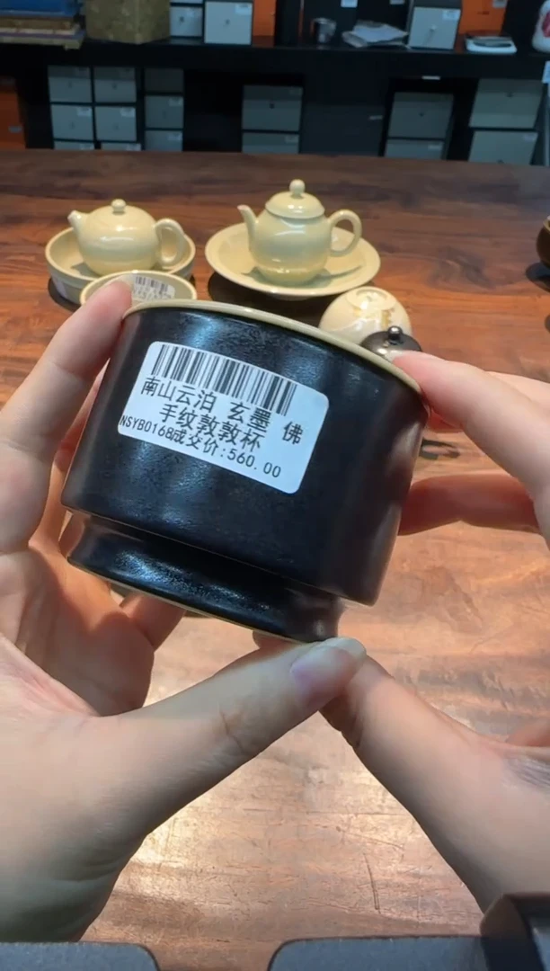 【闪购商品】南山云泊 玄墨 佛手纹敦敦杯