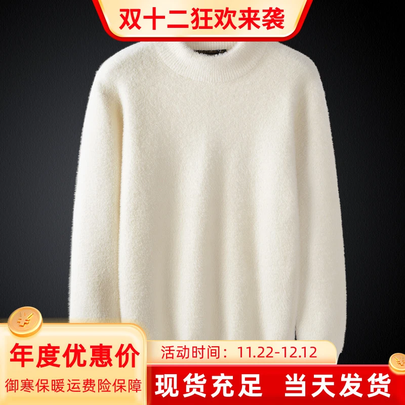 男士半高领毛衣保暖貂绒加绒加厚中领白色线衣宽松针织打底衫冬